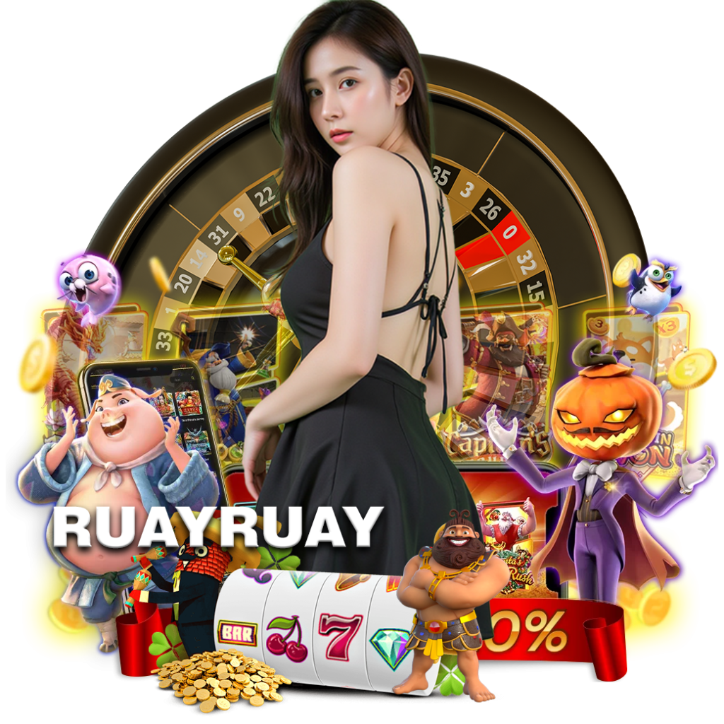 ruayruay เข้าสู่ระบบ 